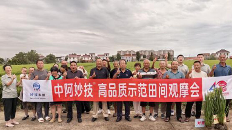 江蘇惠多利舉辦撒可富種植大戶觀摩訂貨會